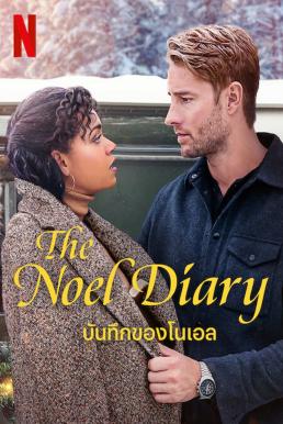 The Noel Diary บันทึกของโนเอล (2022) NETFLIX