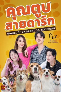 คุณตูบสายดาร์ก ปิดเมืองกัด Darkdog Lockdown (2023)