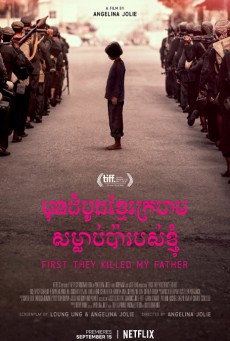 First They Killed My Father (2017) เมื่อพ่อของฉันถูกฆ่า