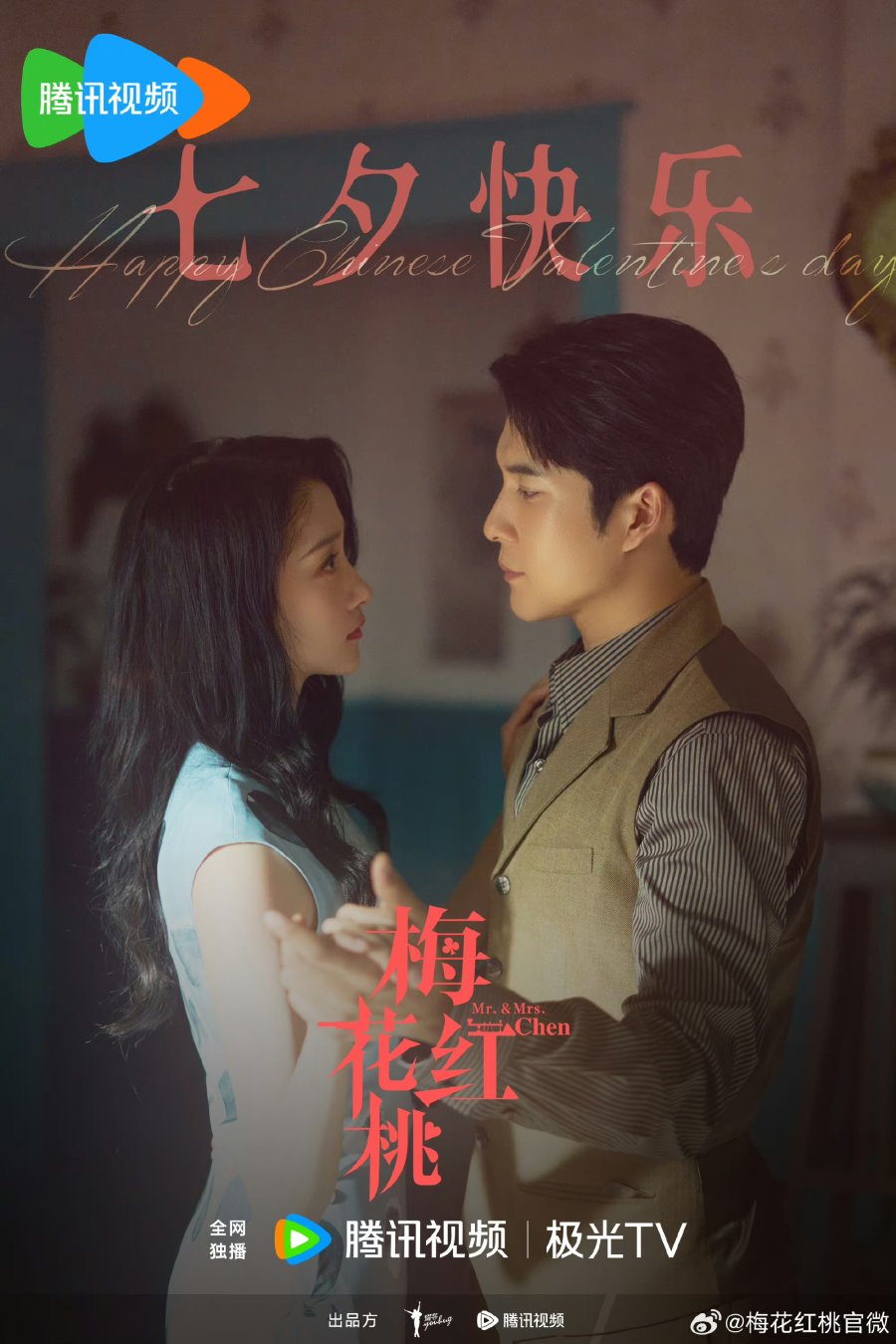 ซีรี่ย์จีน Mr. & Mrs. Chen (2023) ซับไทย