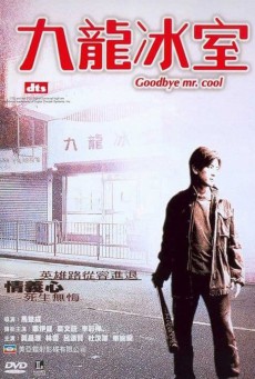 Goodbye Mr Cool (2001) คนใจเย็นเป็นเจ้าพ่อไม่ได้