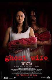 Ghost Wife (2018) นารถ