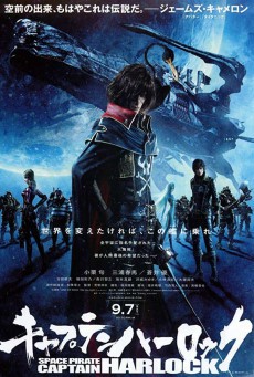 Space Pirate Captain Harlock สลัดอวกาศ กัปตันฮาร็อค