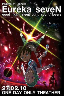 Eureka Seven Hi-Evolution 1 (2017) ยูเรก้า เซเว่น ไฮเอโวลูชั่น 1