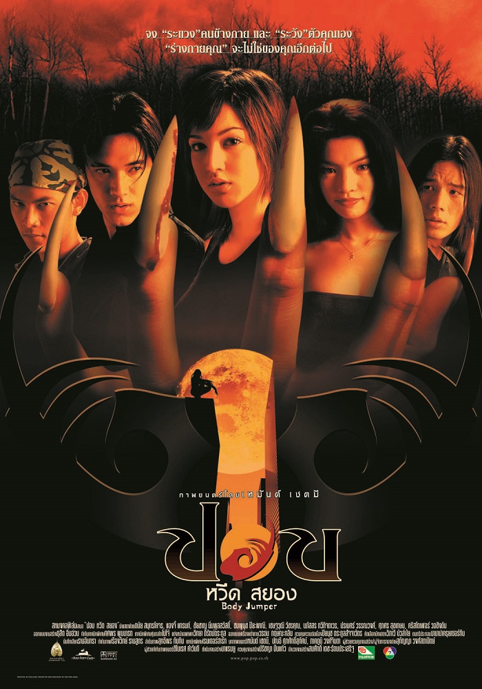 BODY JUMPER (2001) ปอบหวีดสยอง