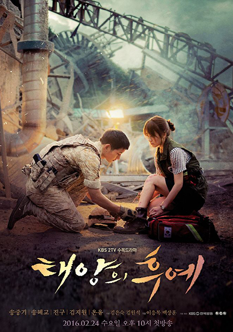 Descendants of the Sun (2016) ชีวิตเพื่อชาติ รักนี้เพื่อเธอ