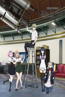 Gokukoku no Brynhildr  ตอนที่ 1-13 ซับไทย