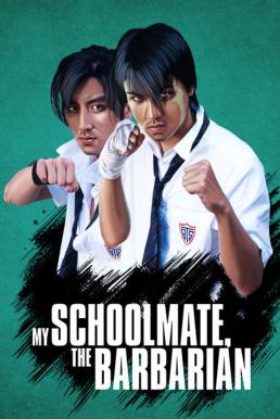 My Schoolmate the Barbarian (2001) เพื่อนรัก โรงเรียนเถื่อน