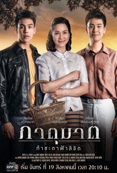 ภาตุฆาต