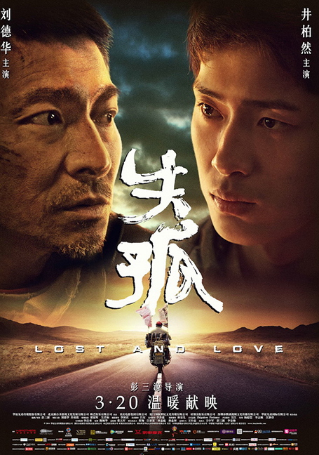 Lost and Love (2015) หัวใจพ่อน่ากราบ