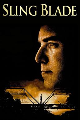 Sling Blade (1996) สลิง เบลด