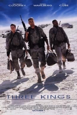 Three Kings (1999) ฉกขุมทรัพย์มหาภัยขุมทอง