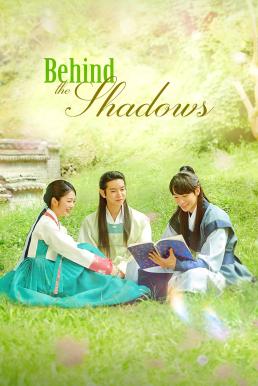 Behind The Shadows (2023) บรรยายไทย