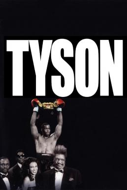 Tyson (1995) ไทสัน