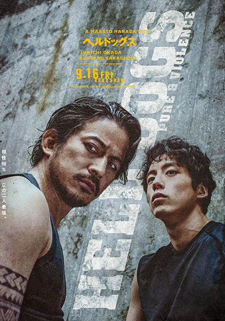 Hell Dogs (2022) ในบ้านไม้ไผ่