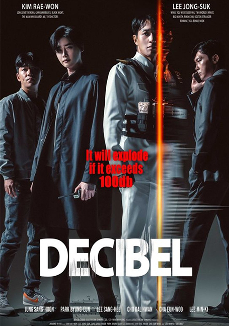 Decibel (2022) ลั่นระเบิดเมือง