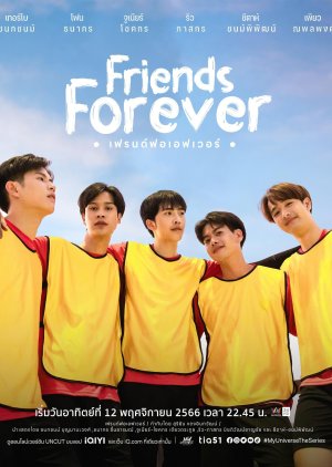 ซีรีส์ My Universe The Series รักเราเท่าจักรวาล : Friends Forever เฟรนด์ฟอเอฟเวอร์