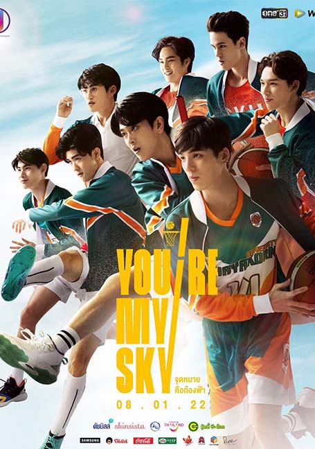 You’re My Sky (2022) จุดหมายคือท้องฟ้า EP 1- 12 จบ