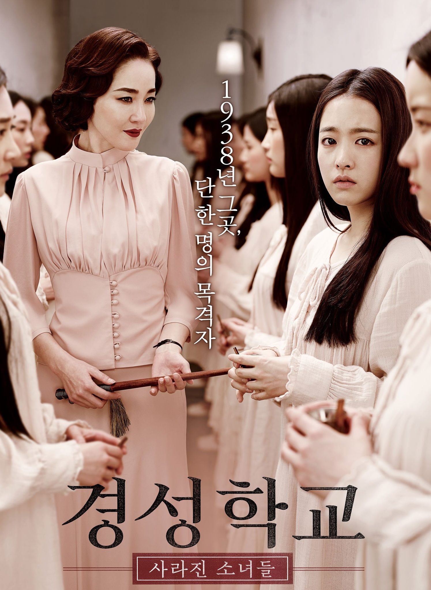 The Silenced (2015) โรงเรียนสยด สัญญาณสยอง