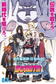 Boruto Naruto the Movie 11 (2015) ตำนานใหม่สายฟ้าสลาตัน