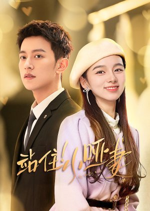 ซีรี่ย์จีน My Lovely Wife ภรรยาใบ้ผู้น่ารัก (2023) ซับไทย