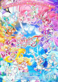 PreCure All Stars F มหัศจรรย์สาวน้อย พริตตี้เคียว ออลสตาร์ เอฟ (2023)