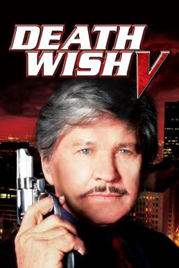 Death Wish V: The Face of Death (1994) บรรยายไทย