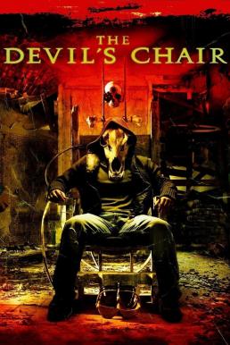 The Devil’s Chair เก้าอี้สยองดูดวิญญาณ (2007) บรรยายไทย