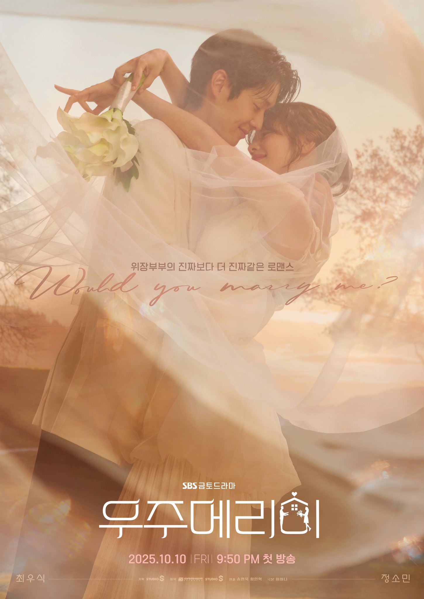 ซีรี่ย์เกาหลี Would You Marry Me (2025) ซับไทย